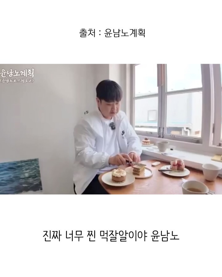 윤남노가 알려주는 바삭한 디저트 잘 자르는 방법 | 인스티즈