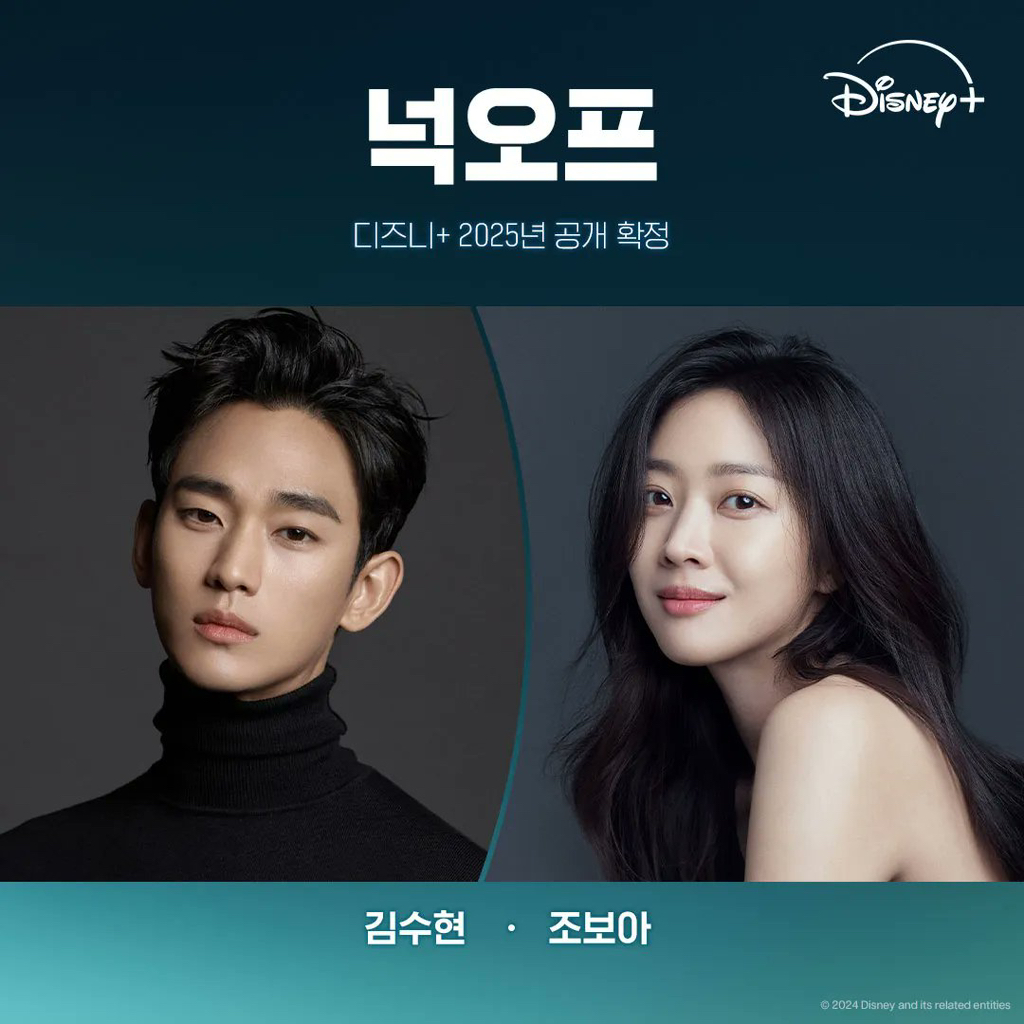 김수현 디플드라마 출연료 예상금액 | 인스티즈