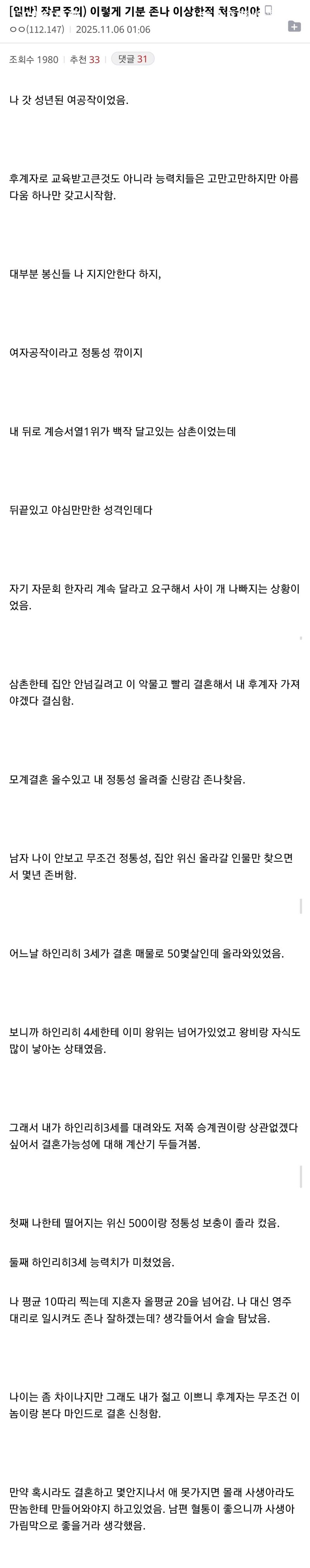 의붓아들과 외도하다 걸린 여성 | 인스티즈