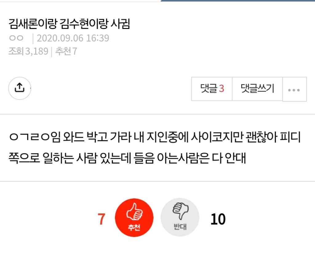 이미 꽤 유명했던거 같은 김수현 김새론 만남 | 인스티즈