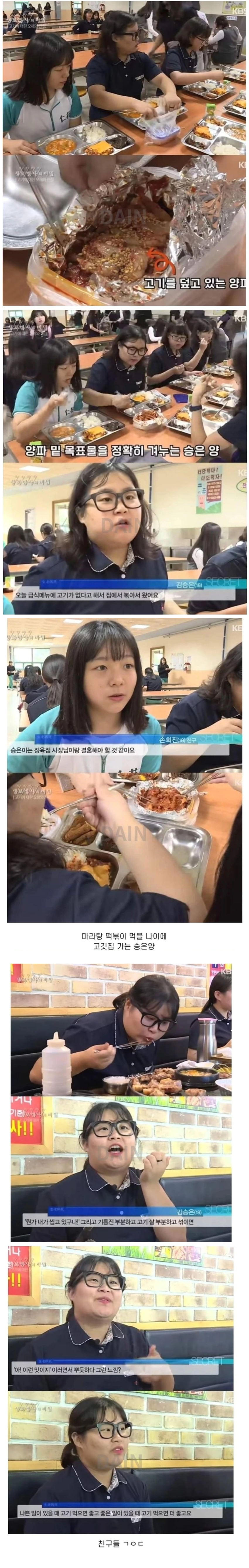 학교에 제육볶음 싸오는 학생 | 인스티즈