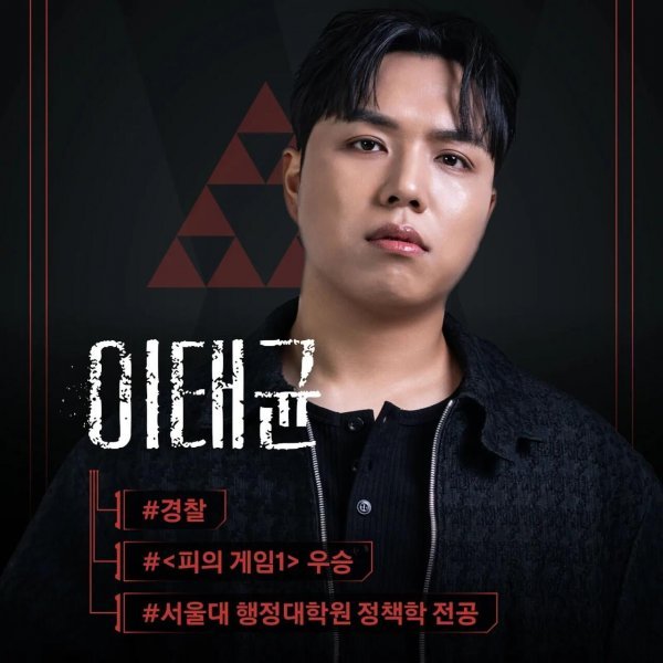 피의 게임X 라인업 공개.jpg | 인스티즈