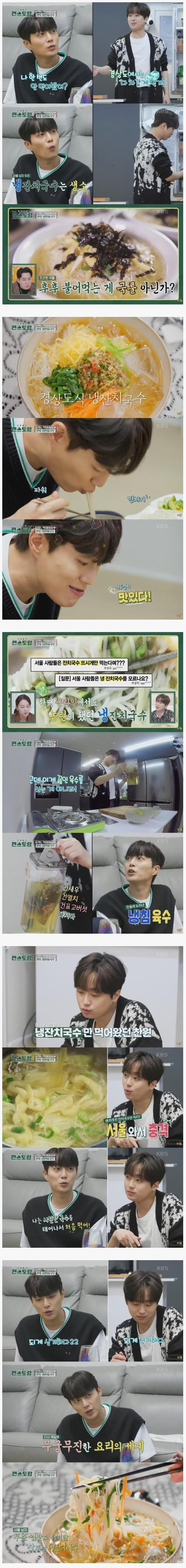 경상도에서 차갑게 먹는 잔치국수 | 인스티즈