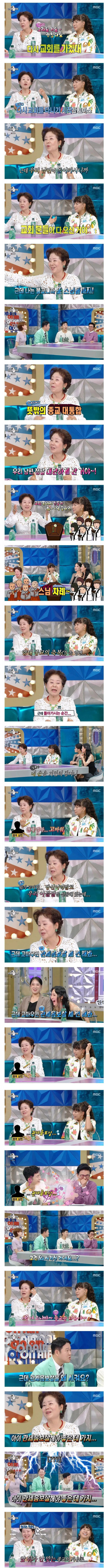 남편 장례식장에서 종교 대통합이 된 선우용녀 | 인스티즈