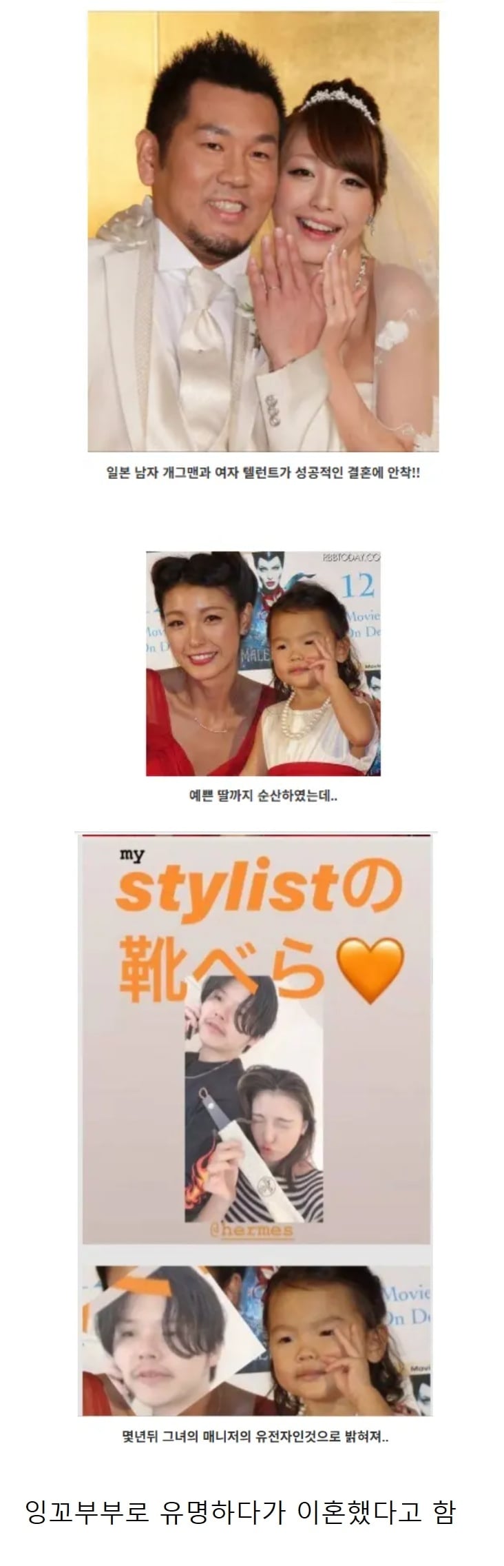 일본의 레전드 불륜 사건 | 인스티즈