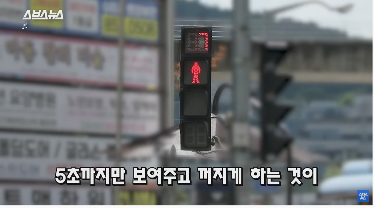 의정부시에서 전국 처음으로 도입한 신호등 | 인스티즈