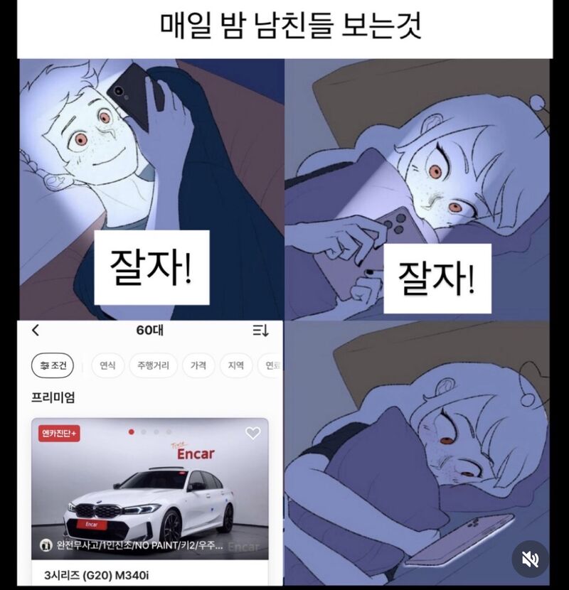 매일 밤 남친이 보는 것 | 인스티즈