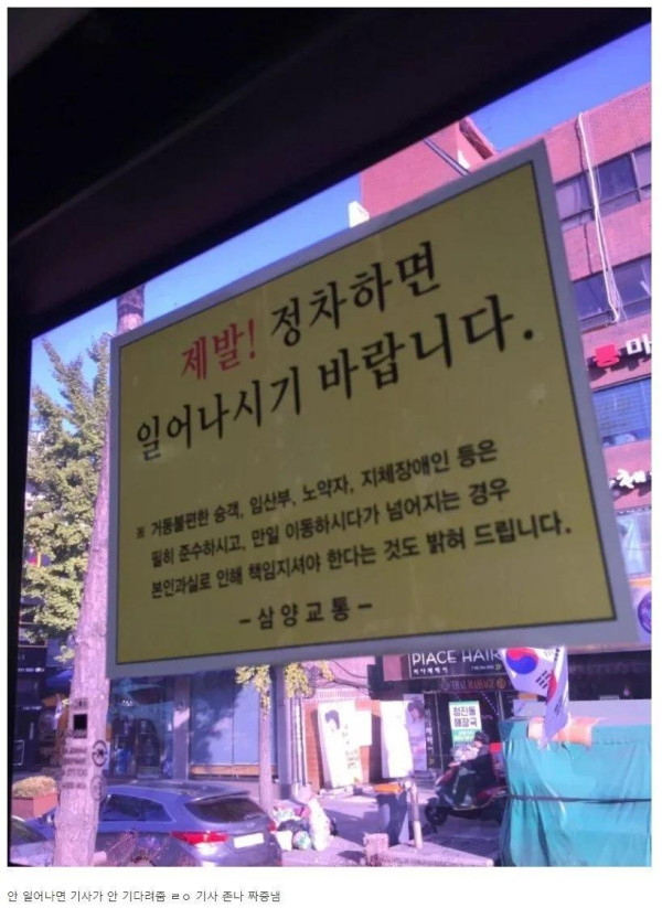 한국에서 절대 지킬 수 없는 규칙 1위 | 인스티즈
