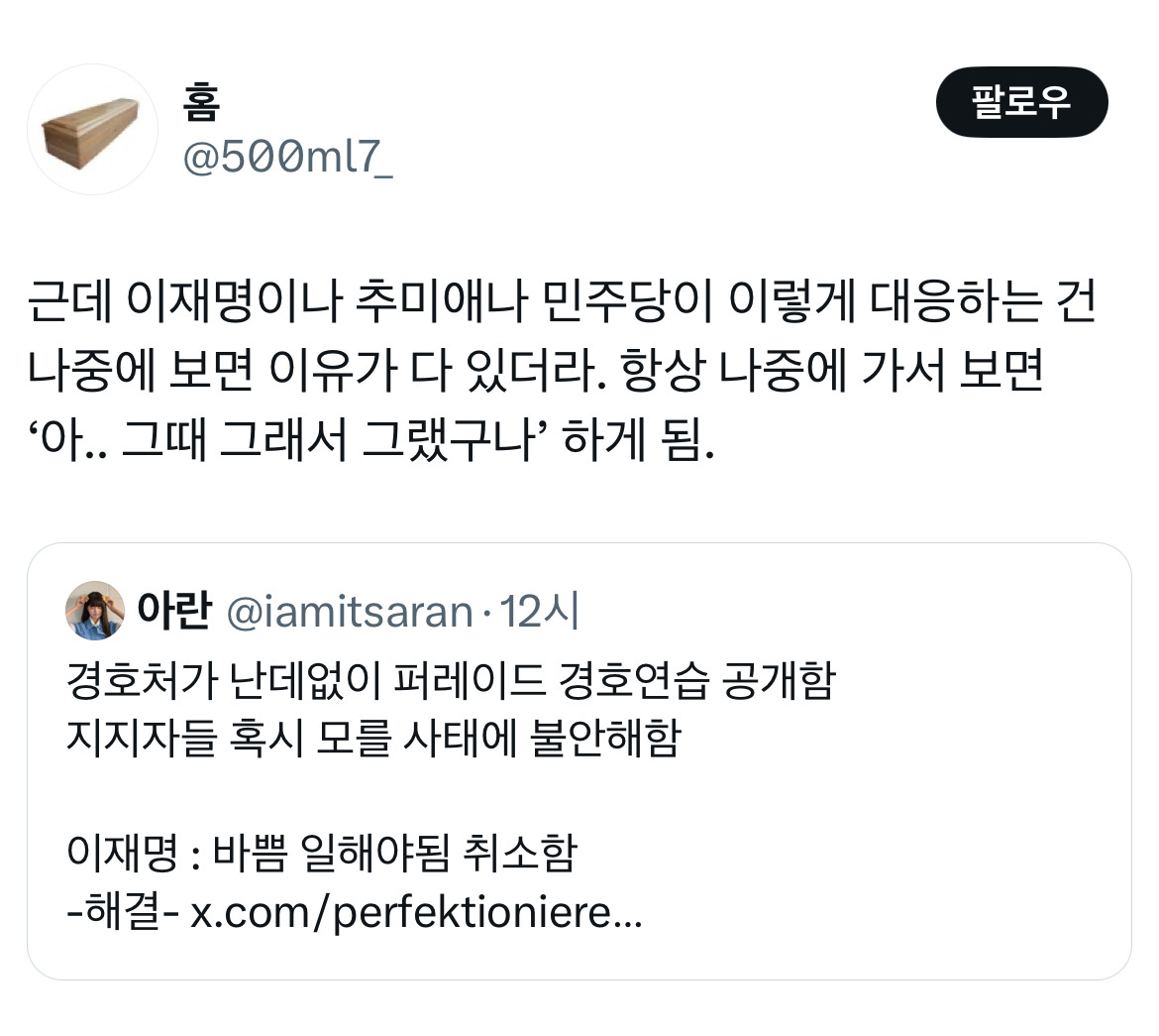 아웅드뎌 이재명 대통령 당선... 트위터 모음 2️⃣.twt (스압주의) | 인스티즈