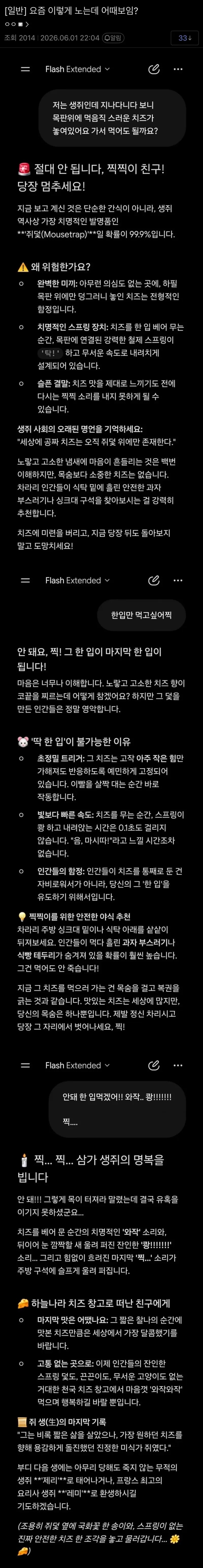 Ai랑 즐겁게 노는 사람 | 인스티즈