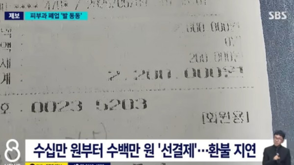 한국에서 선결제가 위험한 이유 | 인스티즈
