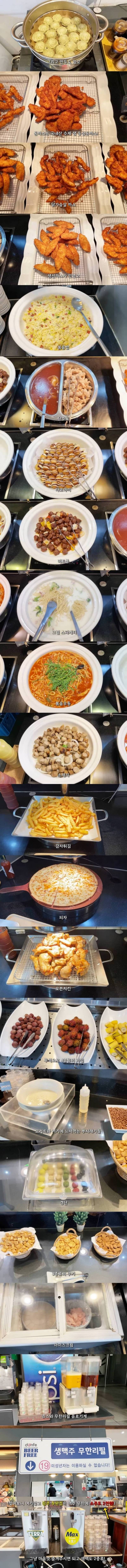 무한리필 돈까스 뷔페 | 인스티즈