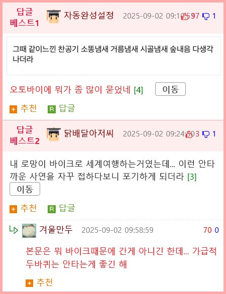 아빠 땜에 바이크 접는다 | 인스티즈