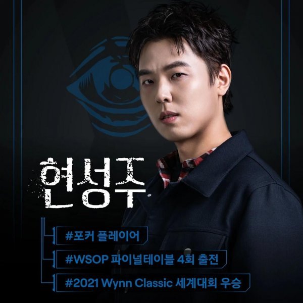 피의 게임X 라인업 공개.jpg | 인스티즈