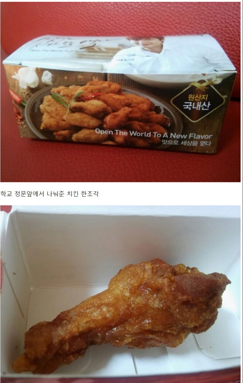 2000년대 초 치킨회사 마케팅 | 인스티즈