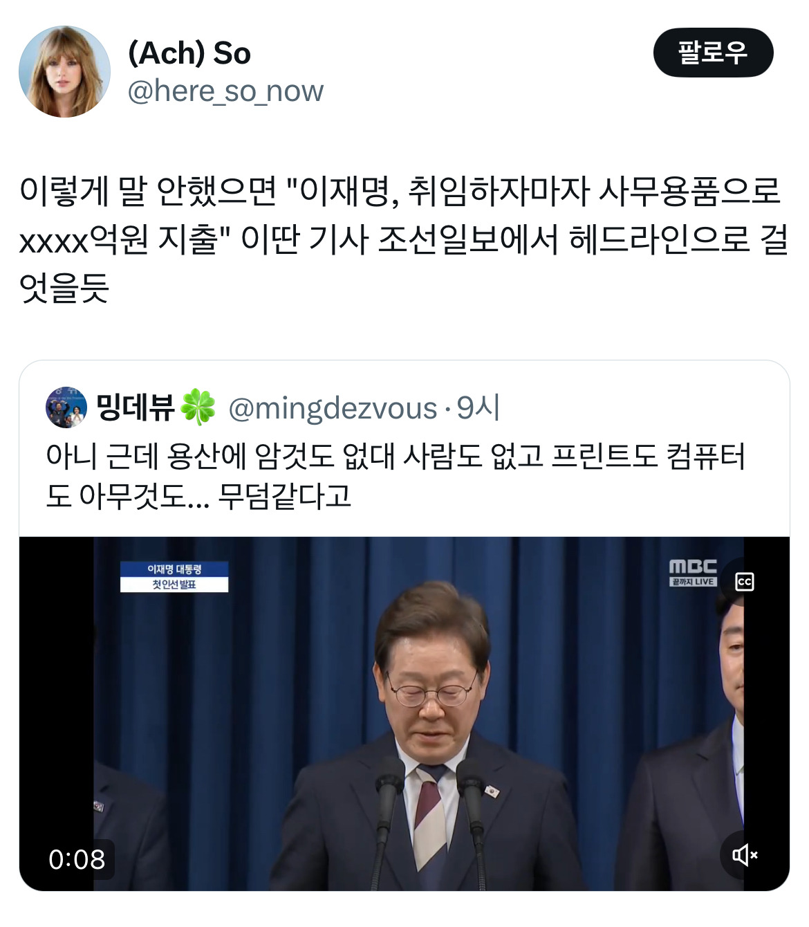 아웅드뎌 이재명 대통령 당선... 트위터 모음 2️⃣.twt (스압주의) | 인스티즈