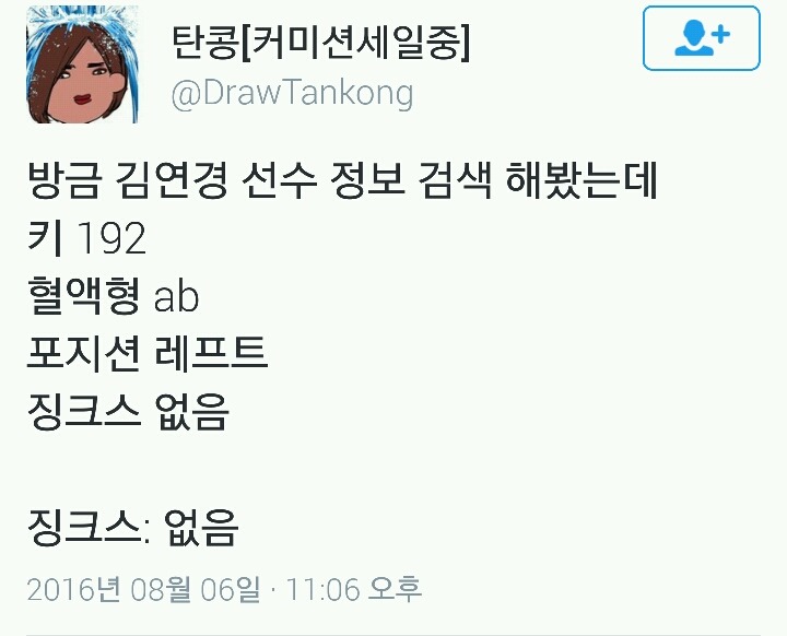 갓연경 난리난 반응 모음(+김연경 선수 인스타ㅠㅠ) | 인스티즈
