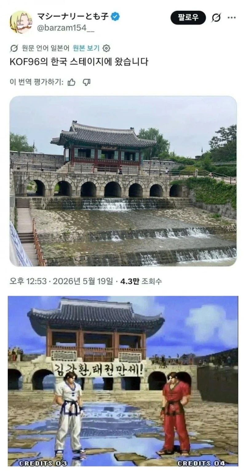 한국에 온 일본인 성지순례 | 인스티즈