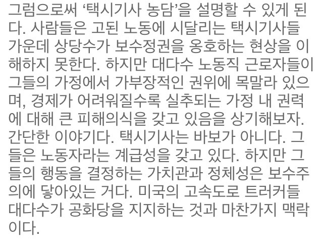 허지웅 글 가난한 사람들은 왜 부자를 위해 투표하는가 | 인스티즈