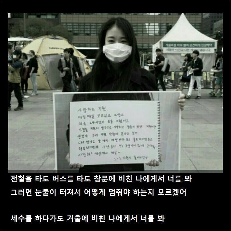 세월호 희생자 여학생에게 언니가 쓴 편지 | 인스티즈