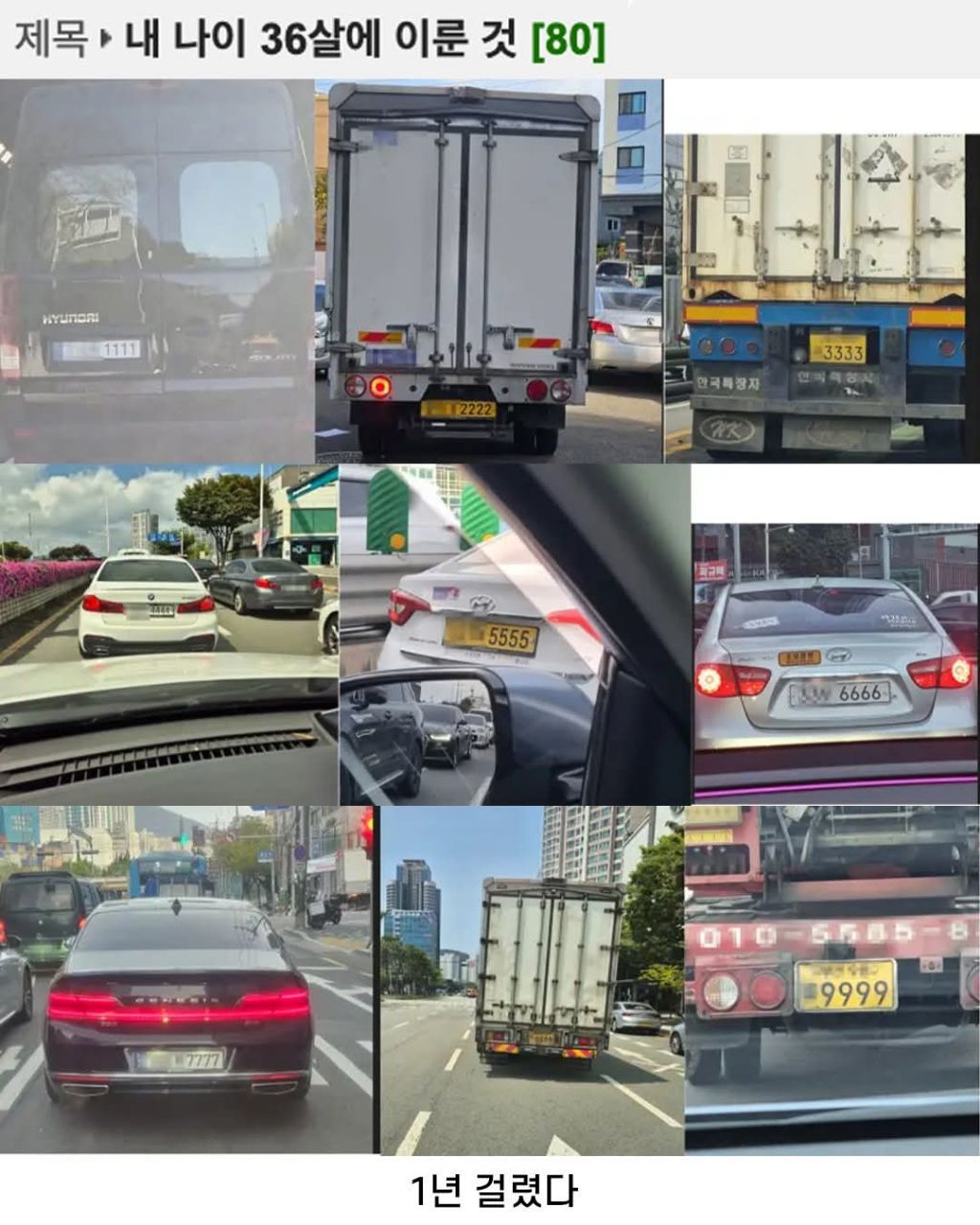 내 나이 36살에 이룬것 | 인스티즈