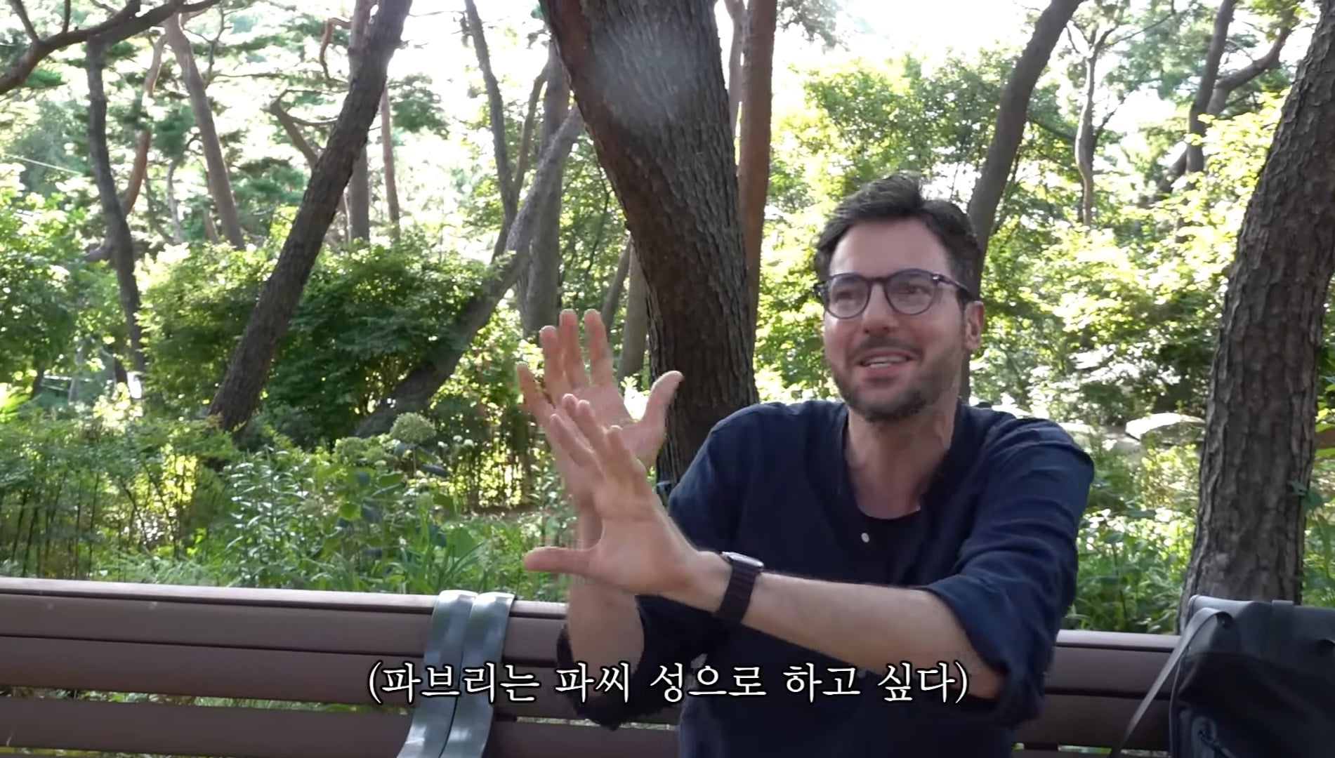 한국이름 만들고 싶어서 철학관에 의뢰한 파브리.jpg | 인스티즈