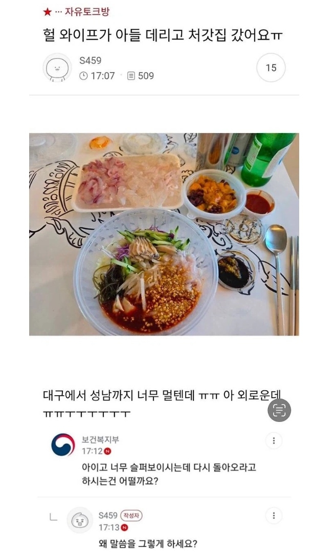 외로운 유부남 | 인스티즈