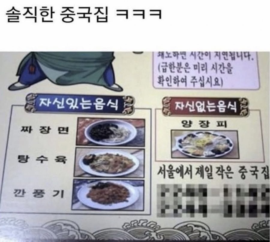 은근 가고싶어지는 중국집 | 인스티즈