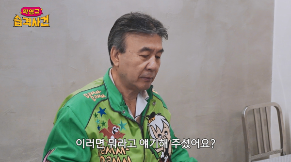 누가봐도 T라는 박영규 자식 훈육법 | 인스티즈
