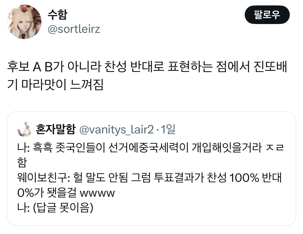 아웅드뎌 이재명 대통령 당선... 트위터 모음 2️⃣.twt (스압주의) | 인스티즈