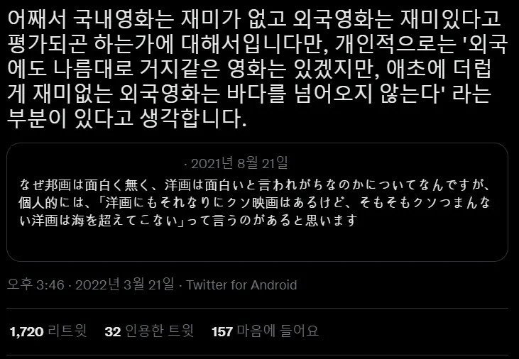 외국영화가 국내영화에 비해 개꿀잼일 확률이 높은 이유 | 인스티즈