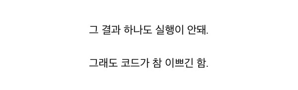 인공지능이 내 코드 전체를 재조정해줬어 | 인스티즈