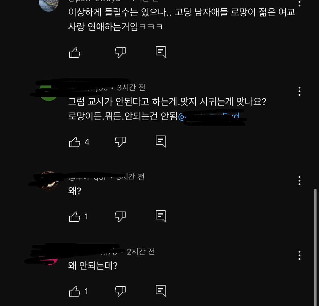 혐글주의) 한국은 여자가 살기 힘든 나라가 맞다 (feat. 김수현) | 인스티즈