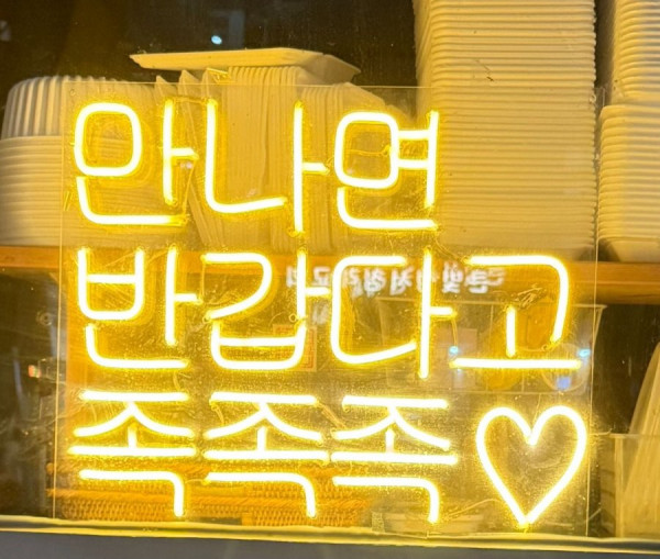 어느 족발집 | 인스티즈