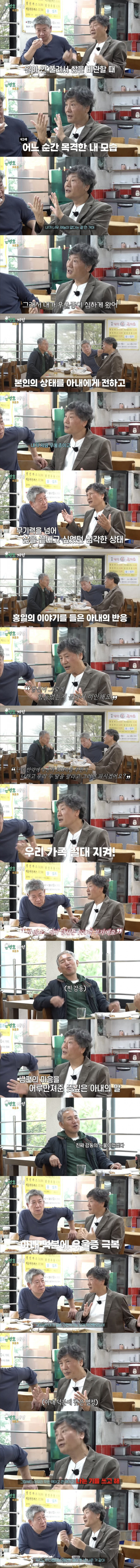 아내의 한마디로 우울증을 극복한 배우 | 인스티즈