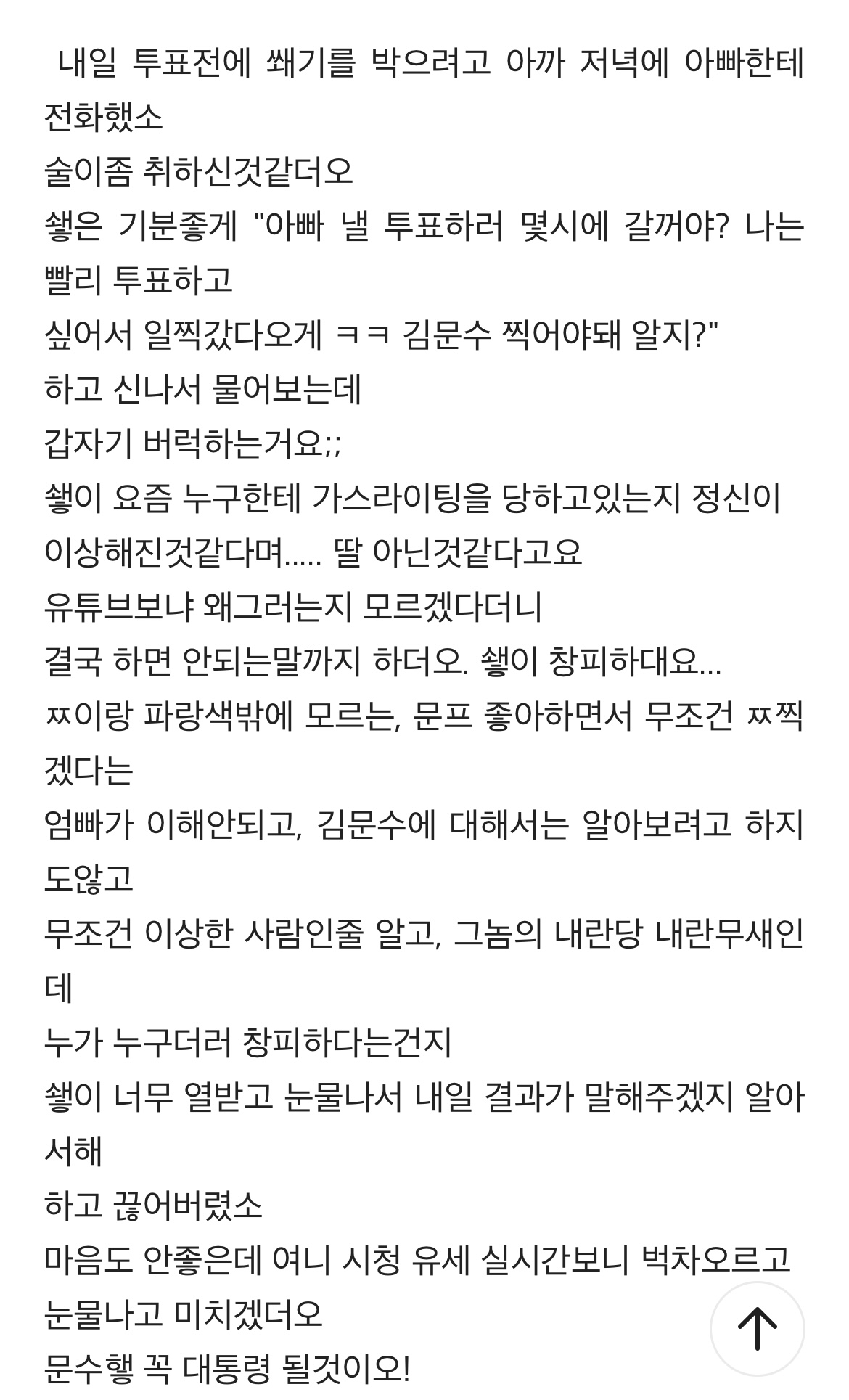ㅆㅋ 밭갈이 실패 ㅋㅋㅋㅋ | 인스티즈