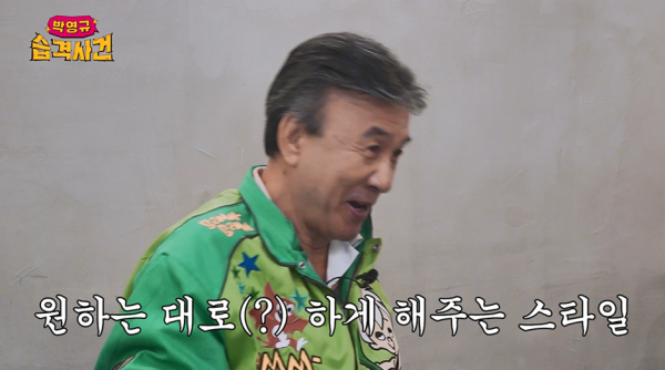누가봐도 T라는 박영규 자식 훈육법 | 인스티즈