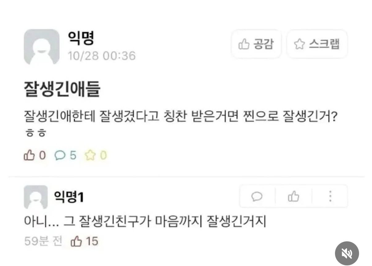잘생긴 애한테 잘생겼다고 칭찬 받았으면 | 인스티즈