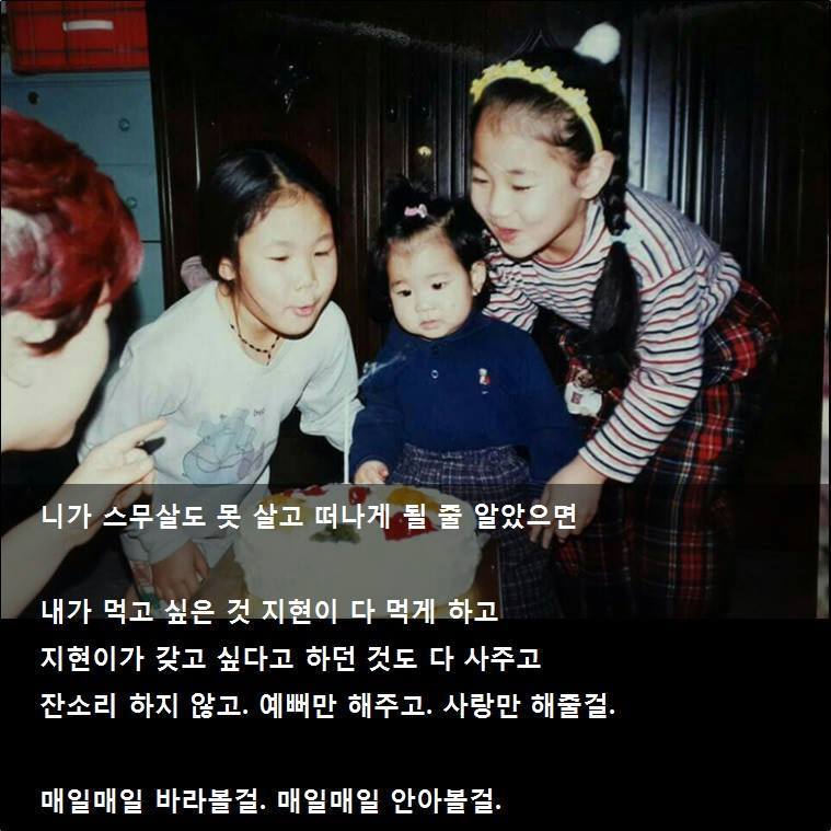 세월호 희생자 여학생에게 언니가 쓴 편지 | 인스티즈
