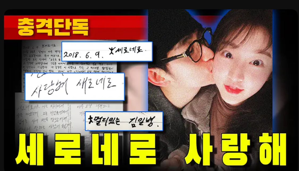 김수현 : 사랑해 새로네로 | 인스티즈