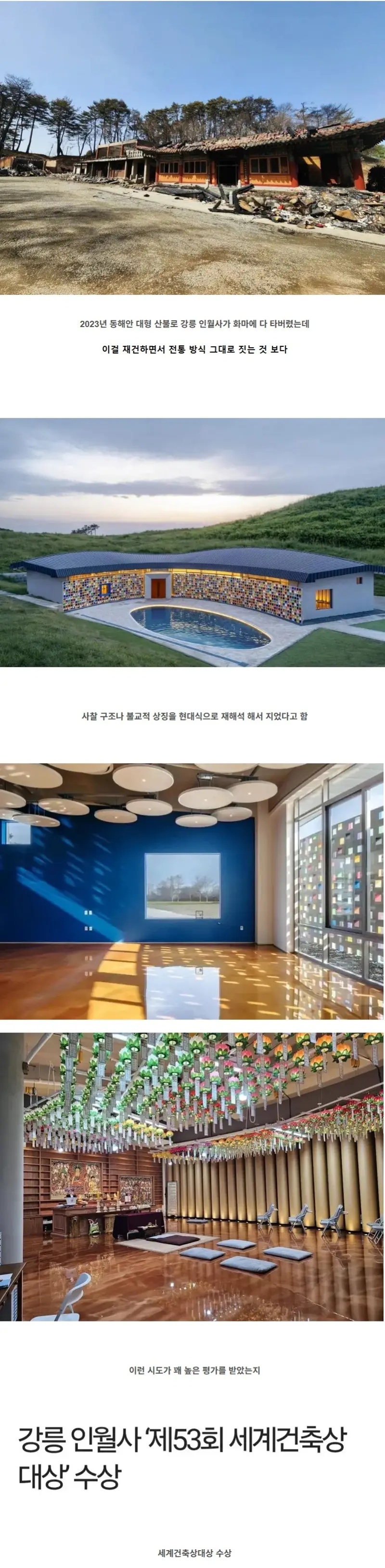 세계건축대상 수상작품 | 인스티즈