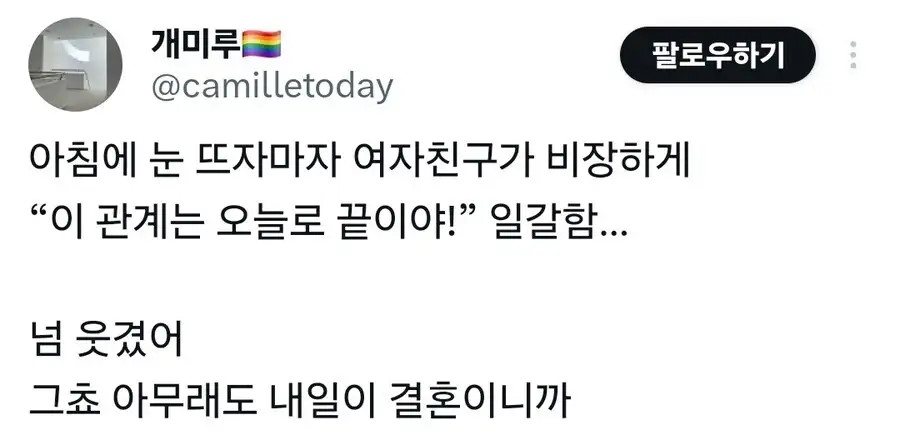 여친 관계를 끝내자는 여친 | 인스티즈