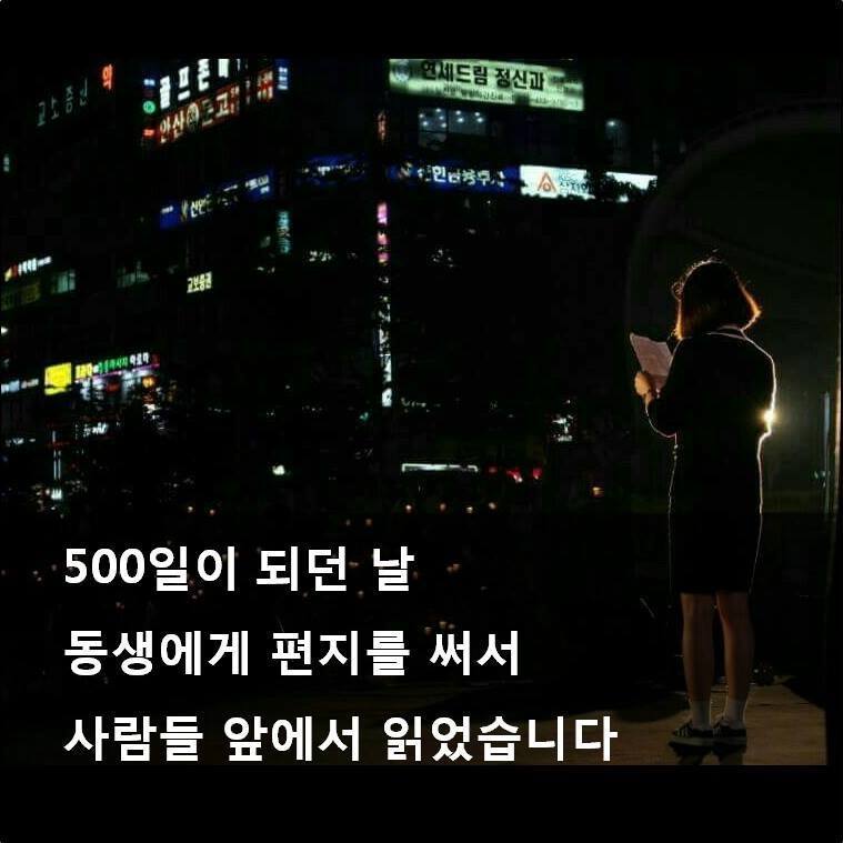 세월호 희생자 여학생에게 언니가 쓴 편지 | 인스티즈