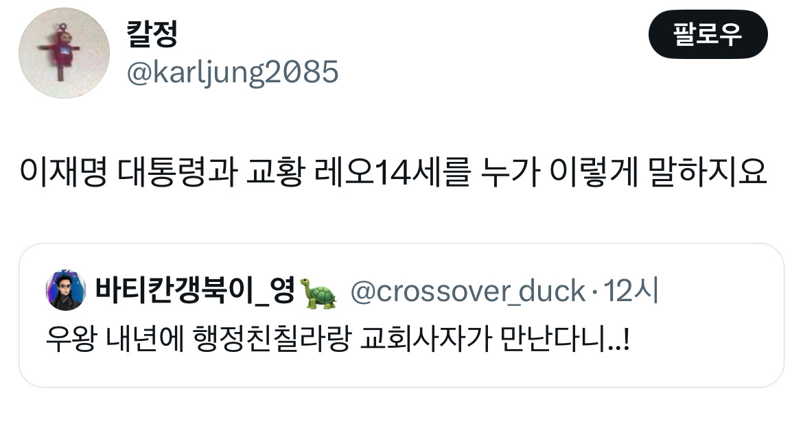 아웅드뎌 이재명 대통령 당선... 트위터 모음 2️⃣.twt (스압주의) | 인스티즈