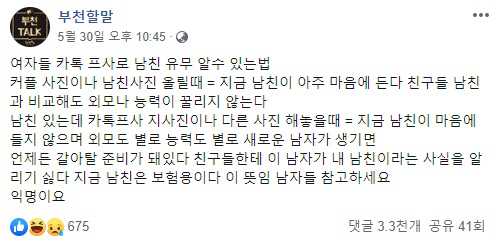 남친 프사로 안해놓는 이유...jpg | 인스티즈