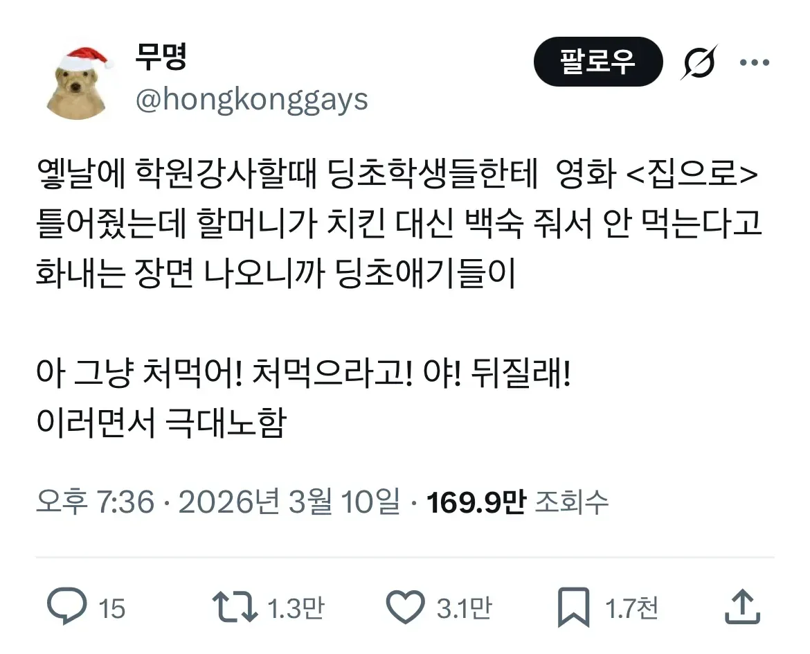의외로 초딩들이 공감 못했다는 영화 장면 | 인스티즈