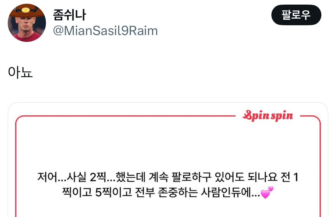 아웅드뎌 이재명 대통령 당선... 트위터 모음 2️⃣.twt (스압주의) | 인스티즈