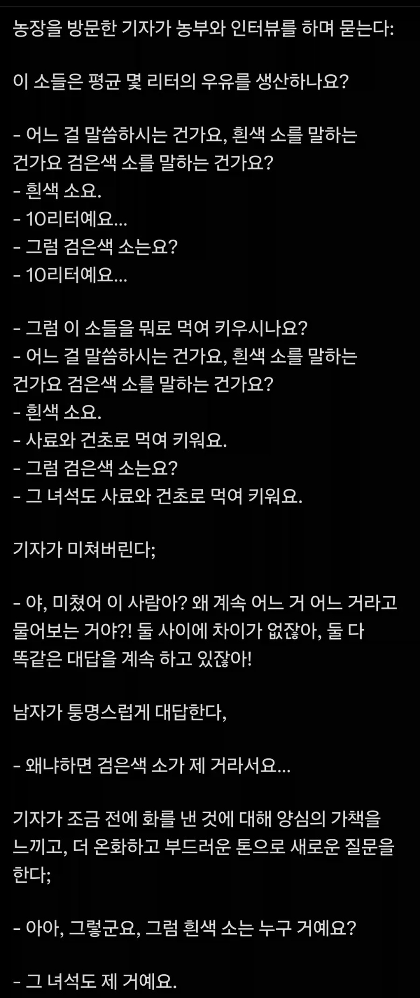 농부와 대화하다 빡친 기자 | 인스티즈