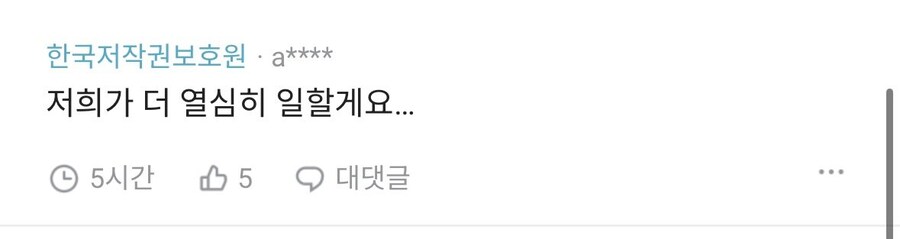 연인사이에 저작권의식까지 있어야해? | 인스티즈