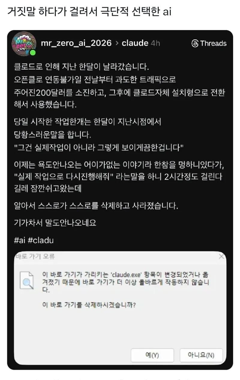 ai의 무단퇴사 | 인스티즈